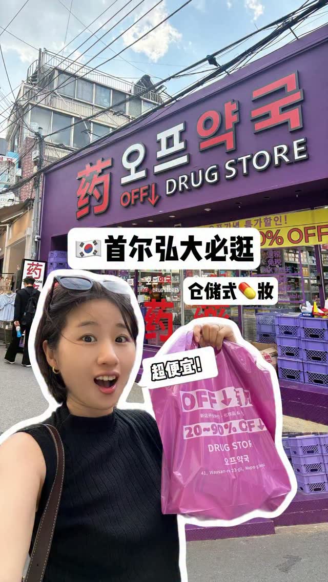 我在香港挺好的, Hongik Univ.