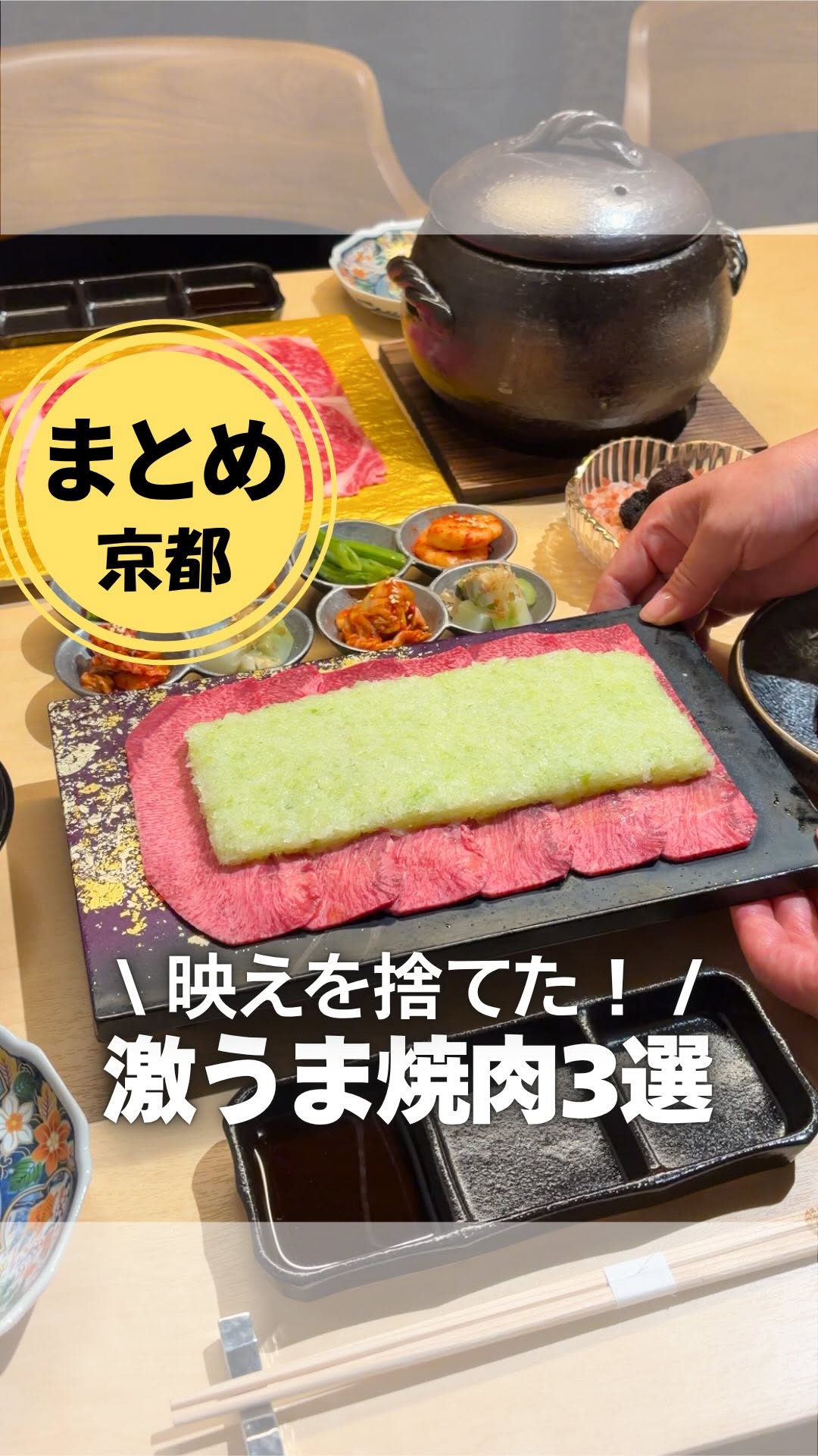 たべとく| 社会人が喜ぶ京都グルメ見つけてまう人, Yakiniku Nikudoushi - Kyoto Saiin