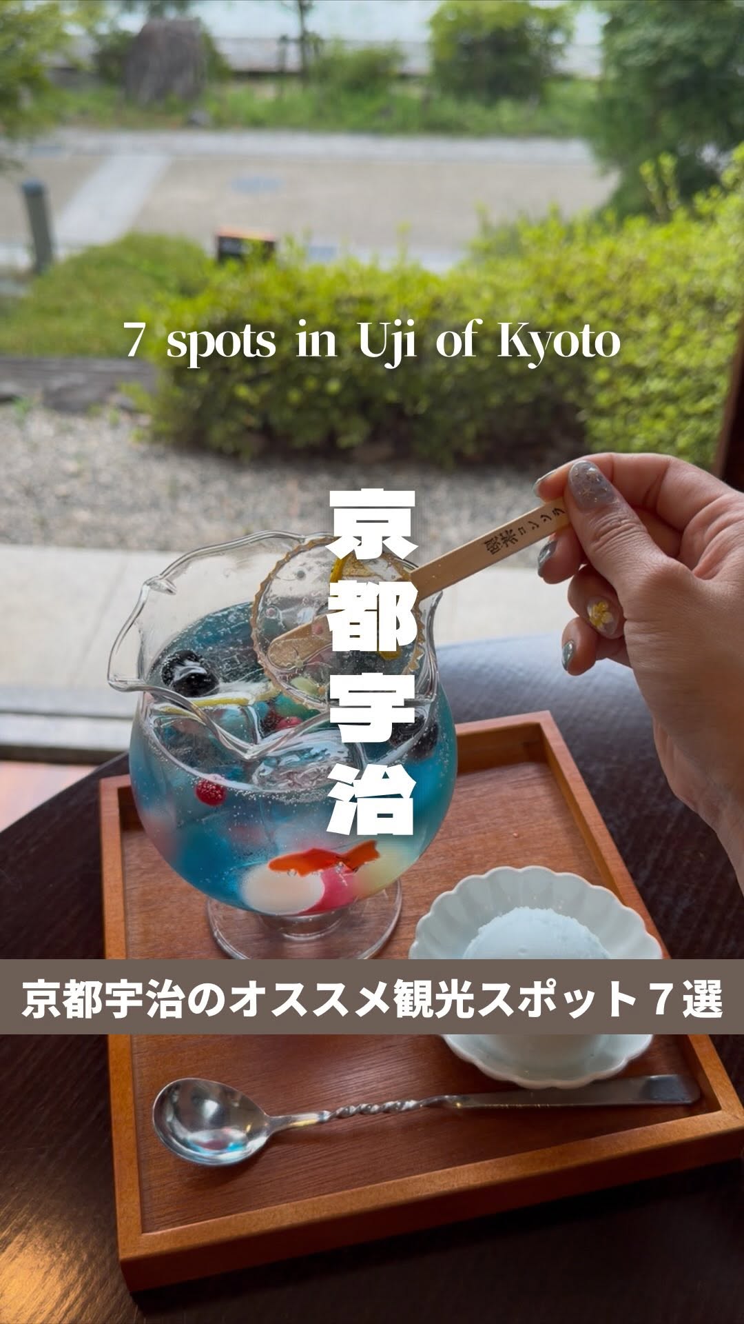 マイタビ / 旅行スポット紹介, Chazuna
