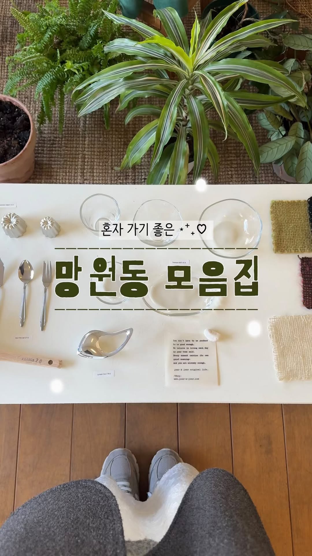 해욤ㅣ데이트코스 • 카페 • 맛집, 필담