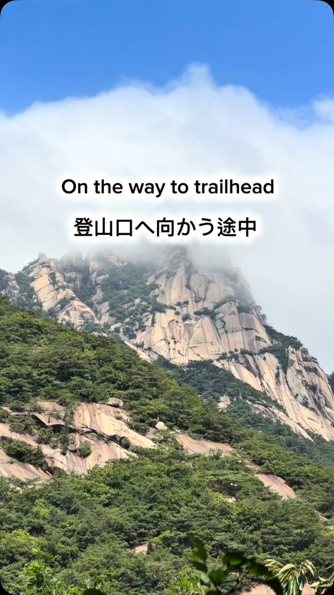 Rashika, Bukhansan National Park