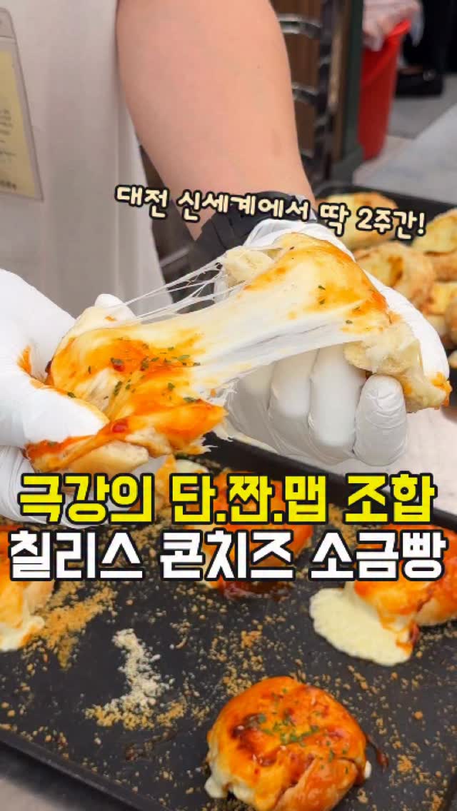 대전토박이 | 대전맛집, Daejeon Shinsegae Art & Science