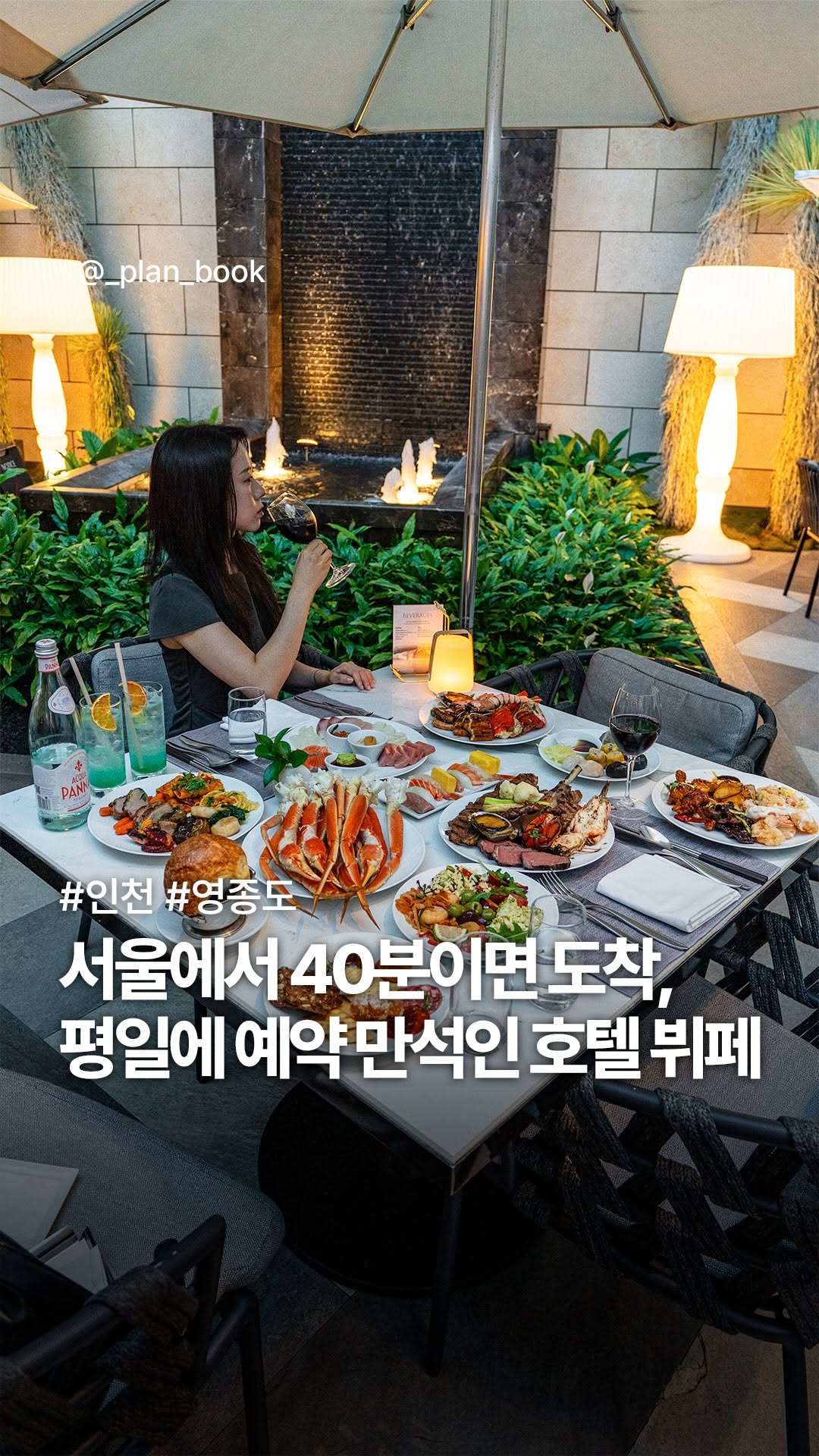 플랜북 | 카페 전시 팝업 맛집 숙소, Paradise City