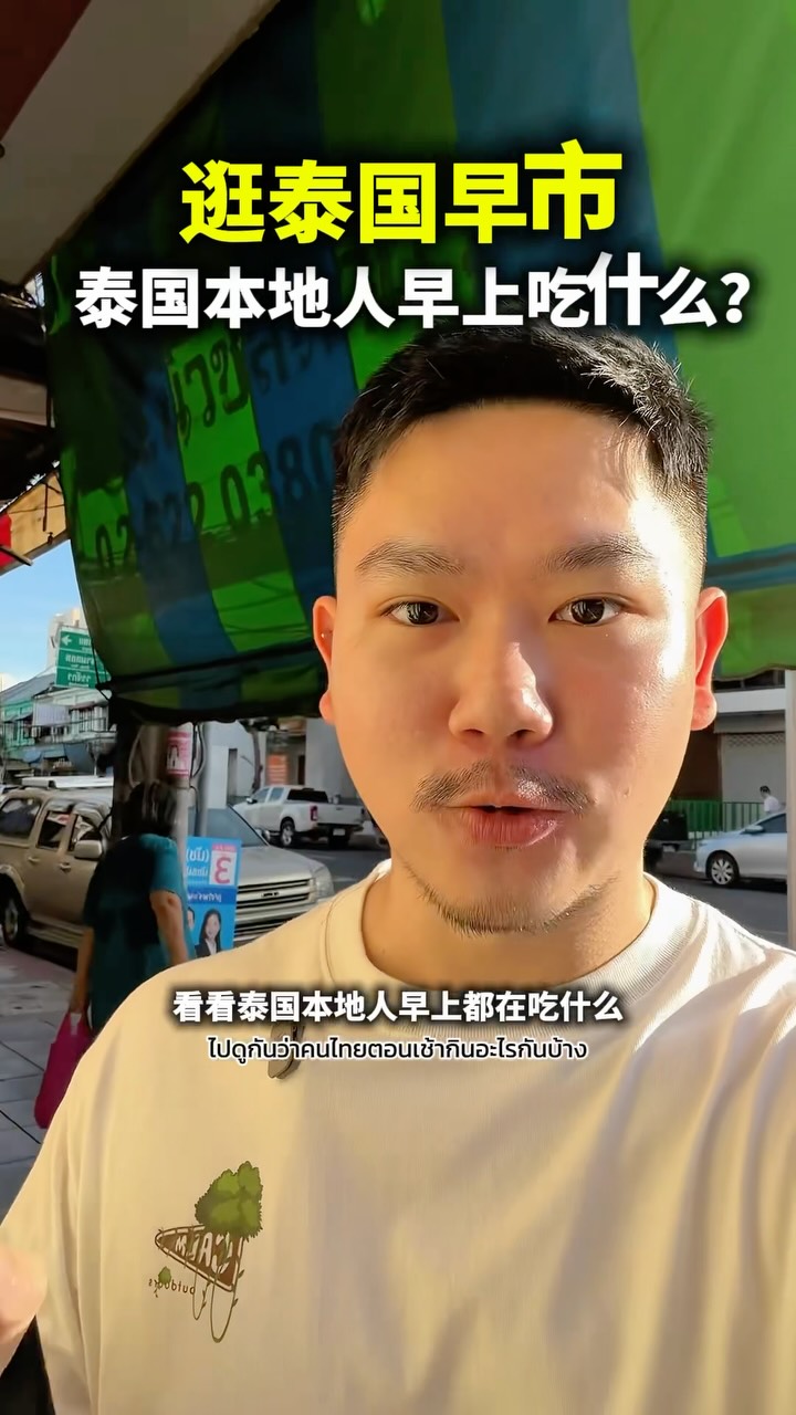 อาไตร 阿呆, RONGROS