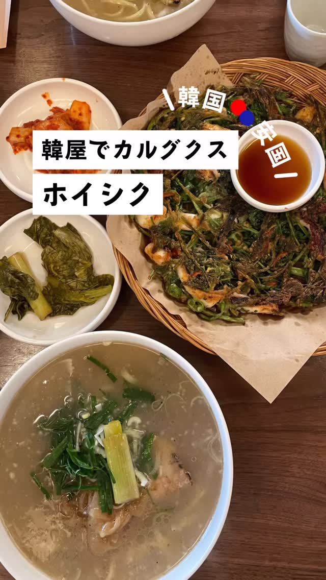 保存したい❤︎韓国情報 \ KOREA chimchim /, Anguk station