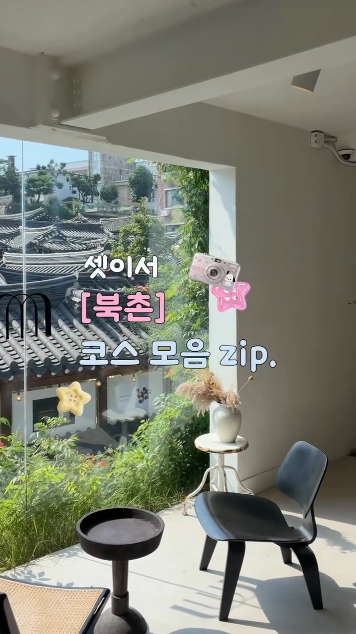 ᴊᴜ ʜᴇᴇ, ᴋɪᴍ, Bukchon Hanok Village