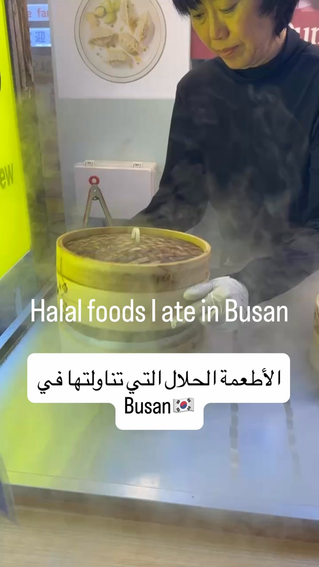 𝗛𝗮𝗹𝗮𝗹 𝗼𝗿 𝗛𝗮𝗿𝗮𝗺 in the world by eHalal, Haeundae Wonjo Halmae Gukbap