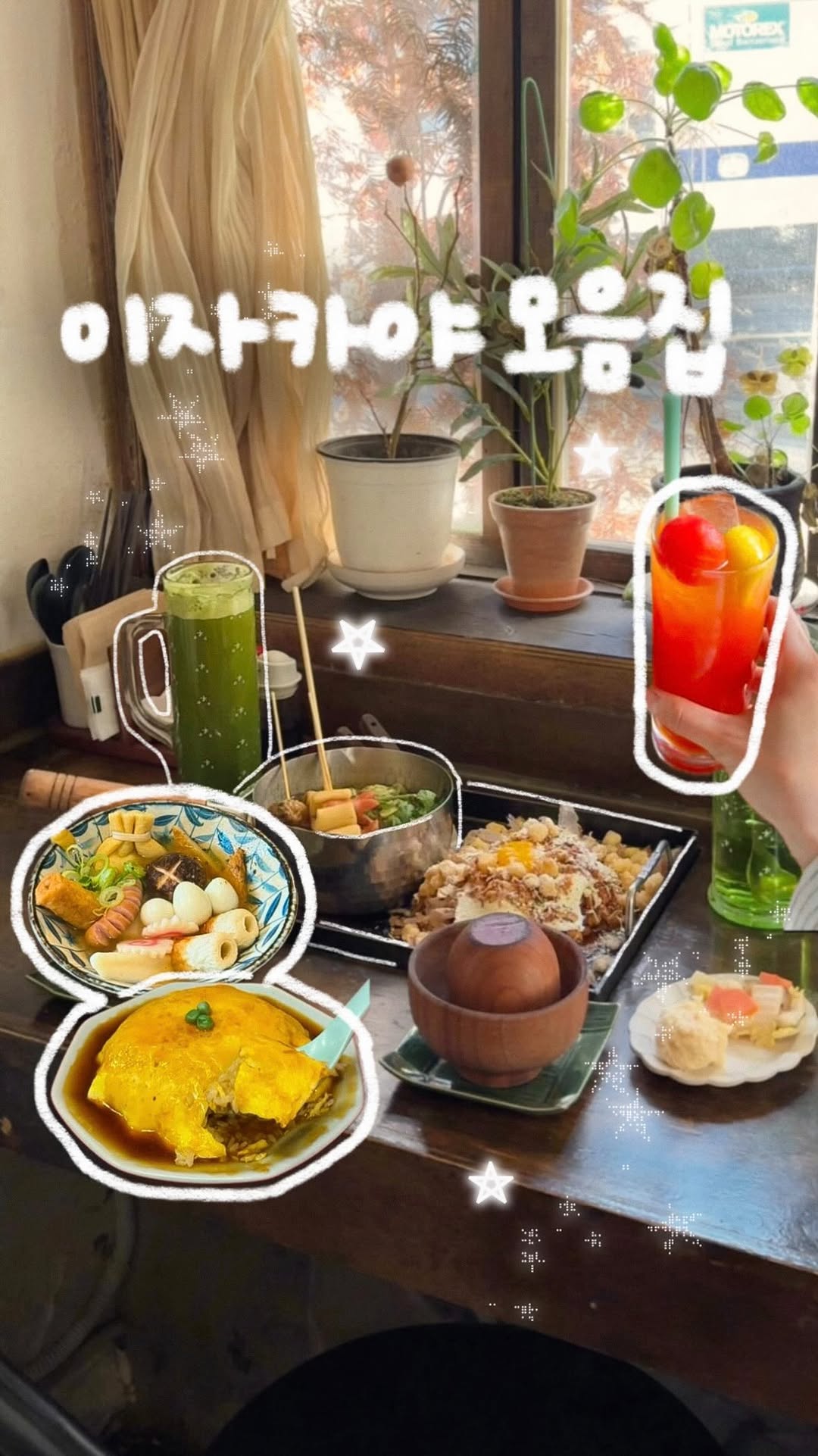 해욤ㅣ데이트코스 • 카페 • 맛집, Jiyuken