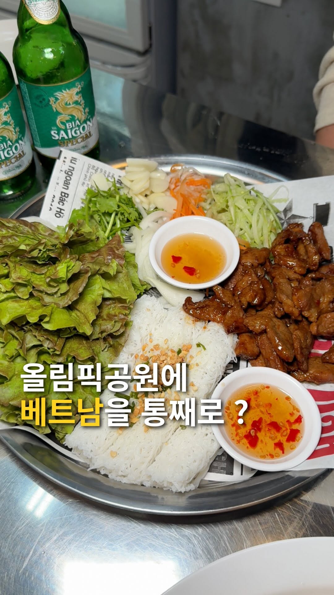 서송자_서울 송파 맛집, Olympic Park