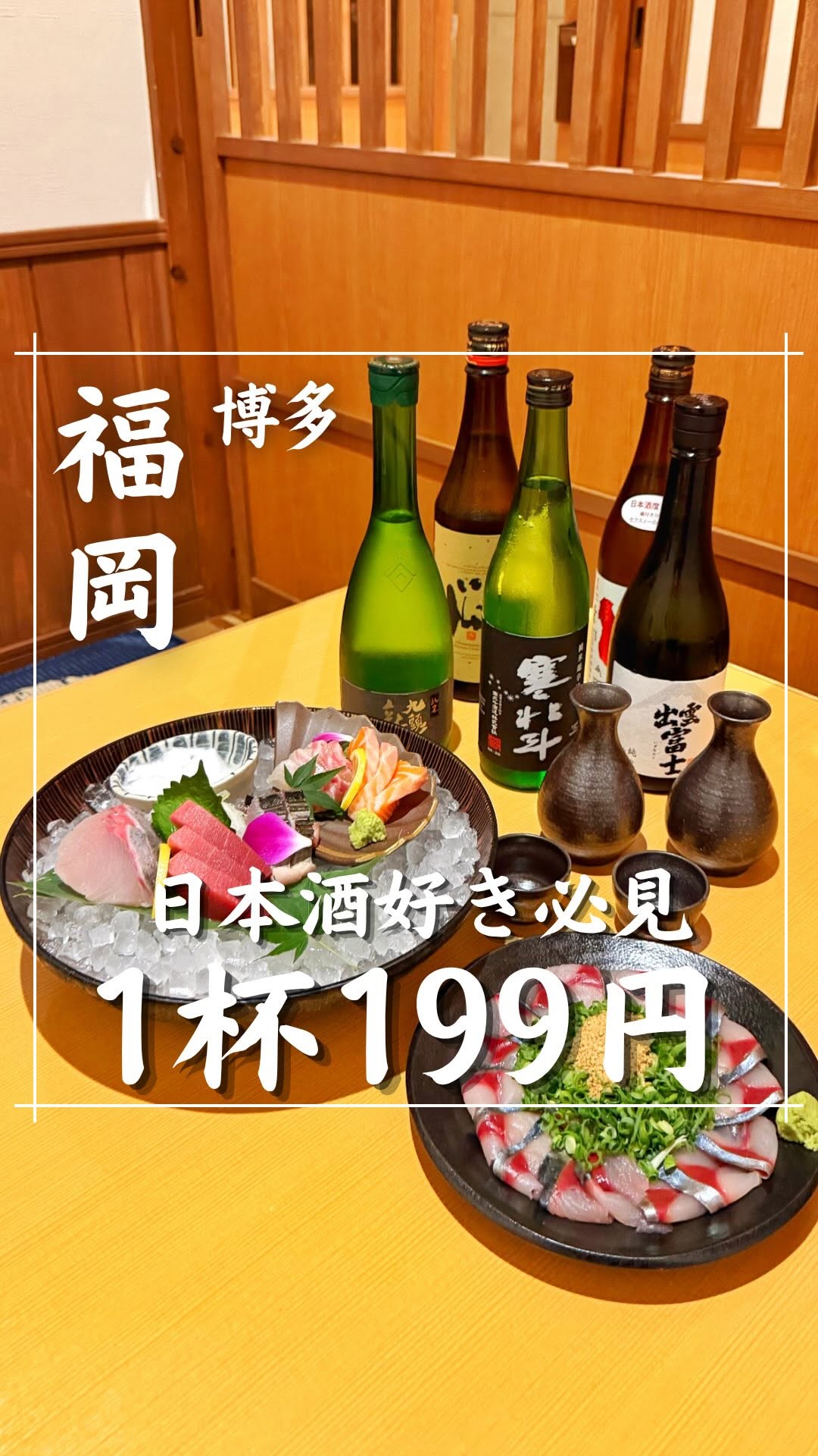 まあ｜福岡グルメ, Miyako Hotel Hakata