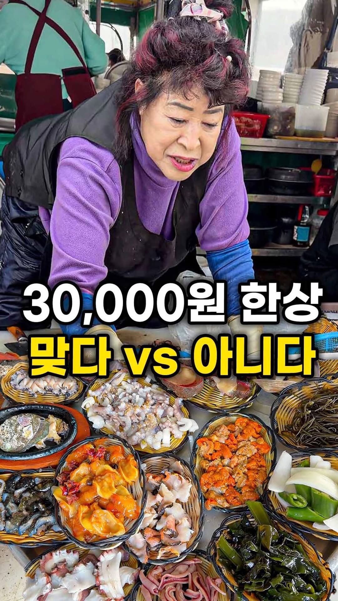 사라 I 맛집 카페 숙소, 해물포장마차촌(연화리)