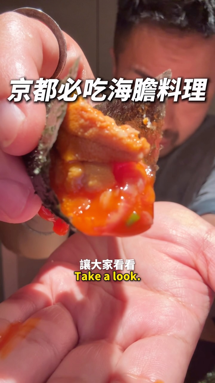 大阪同學會 |移居大阪｜日本生活｜旅遊 | 美食|, モリタ雲丹五郎 大阪本店