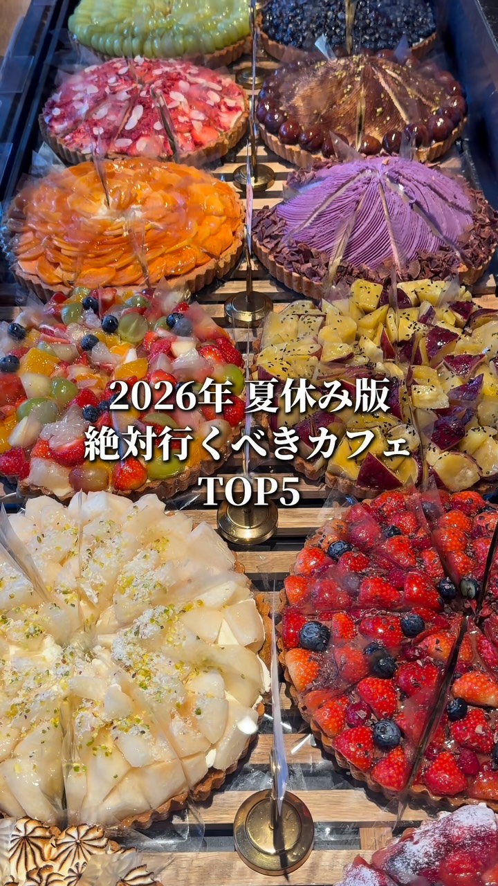 名店グルメ | 東京発, カフェ ラ・ボエム 白金／Cafe La Boheme Shirokane