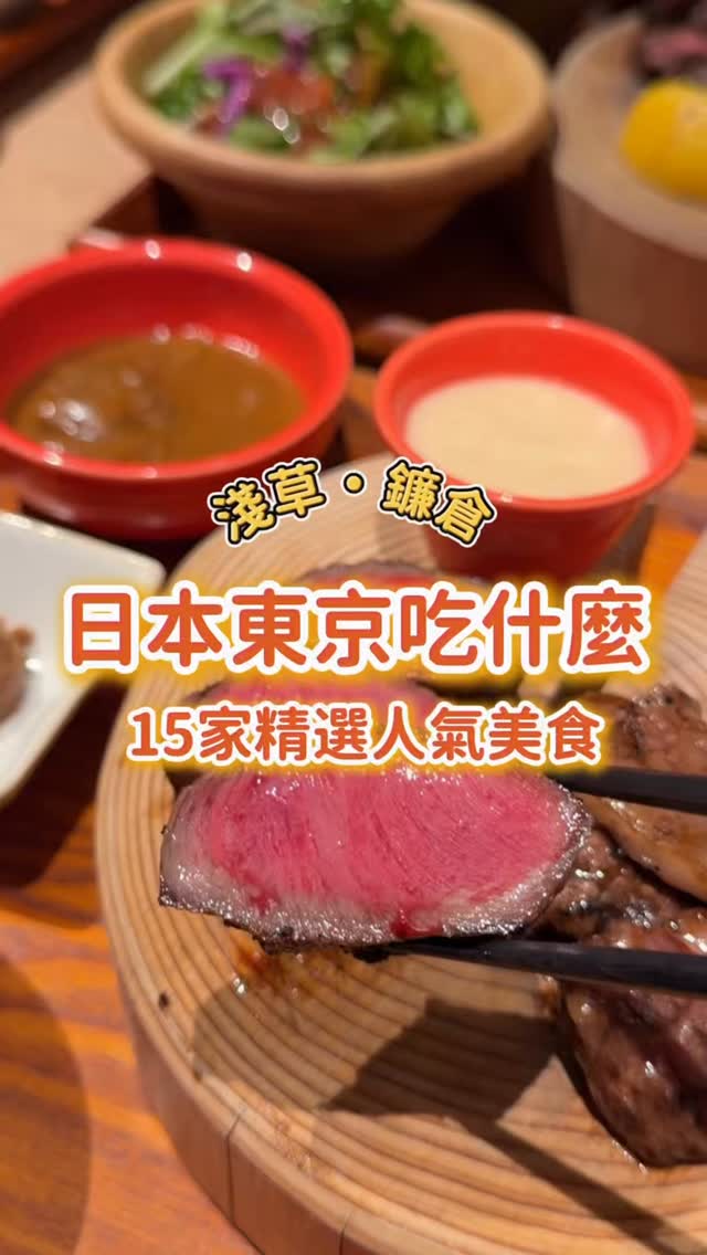 雁雁日嚐🌼 三重台北美食｜旅遊, Ramen Kamo to Negi
