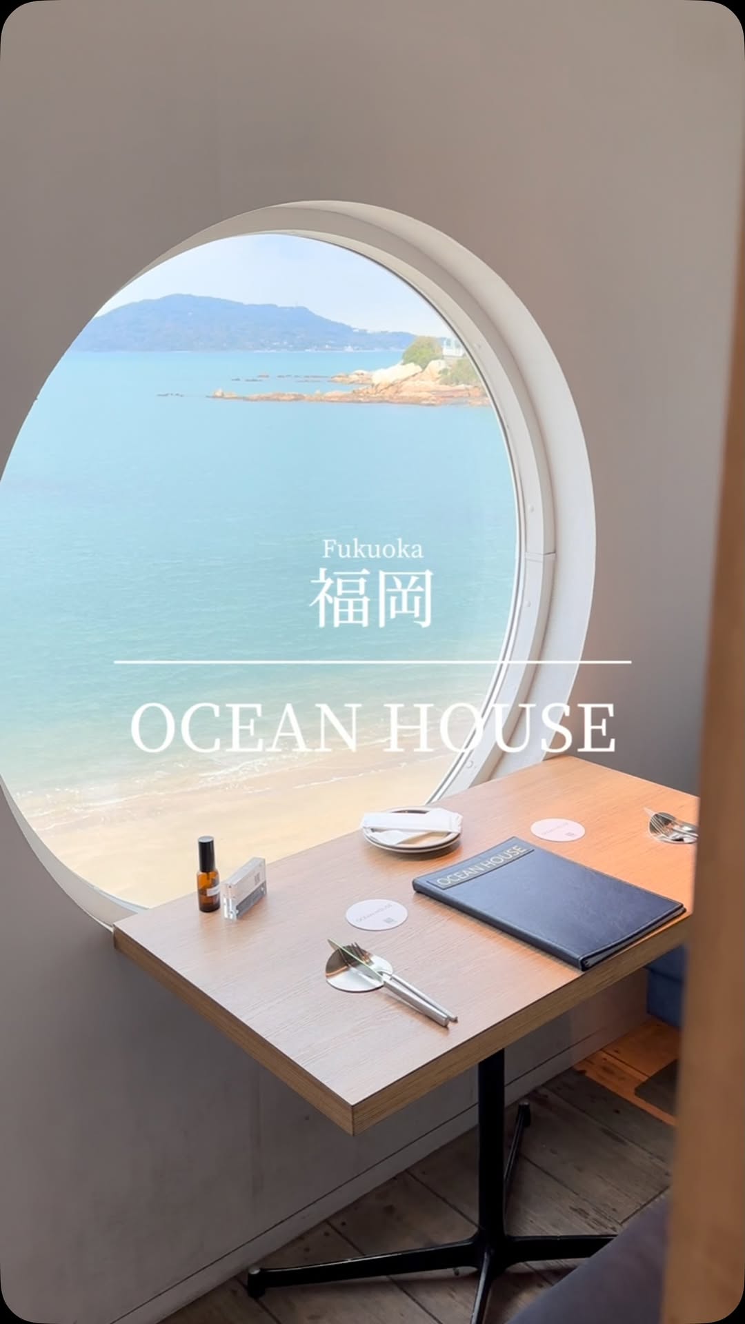 JPNガラス玉【旅行.絶景.おすすめスポット紹介】, Ocean House