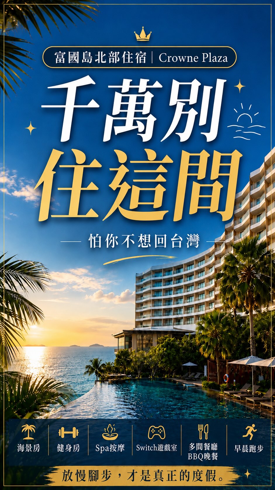 Lucky star幸運星｜簡單生活, Grand World Phu Quoc