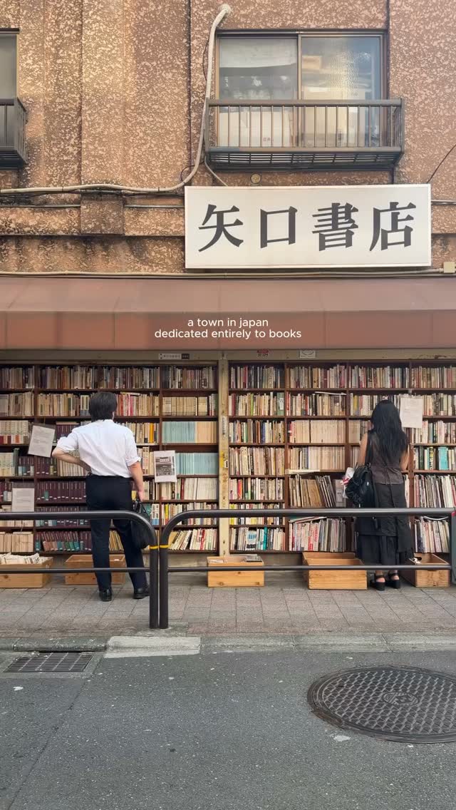 EarthPix 🌎 Travel, Kanda Jinbocho