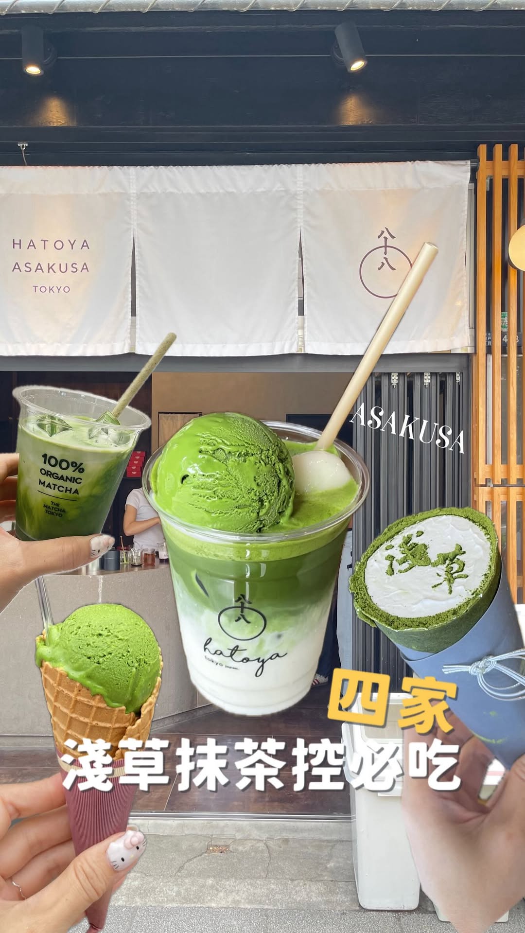 小桃𝐏𝐚𝐭𝐭𝐲  𝐒𝐰𝐞𝐞𝐭  𝐋𝐢𝐟𝐞🌷餐桌上的早午餐, Tokyo Skytree