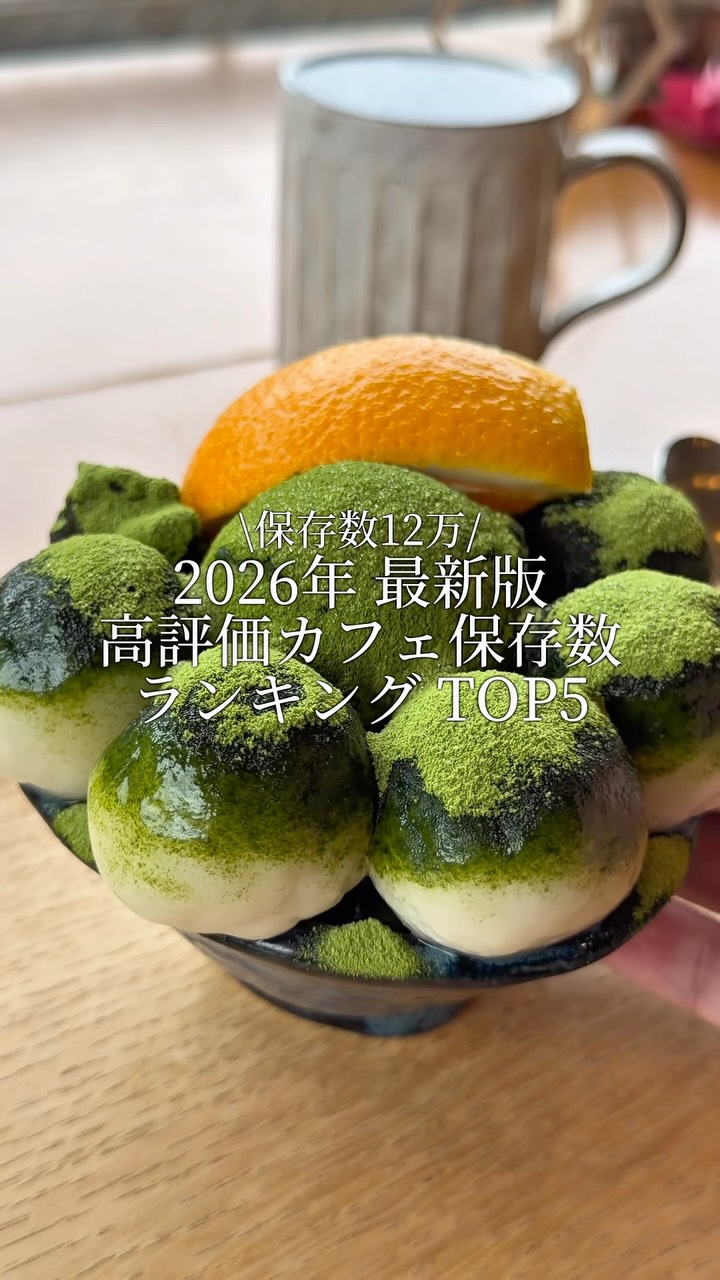 高評価グルメ | Google★4.0以上, Canal Cafe