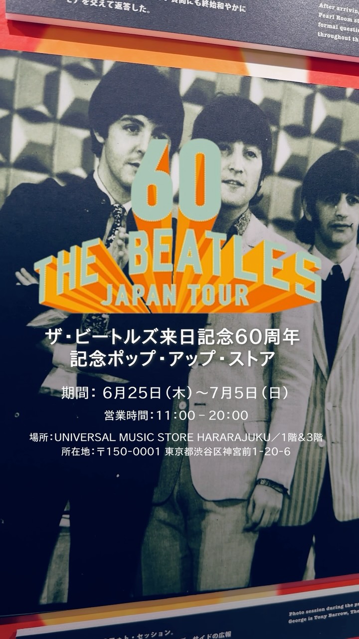 ユニバーサル ミュージック洋楽, Harajuku
