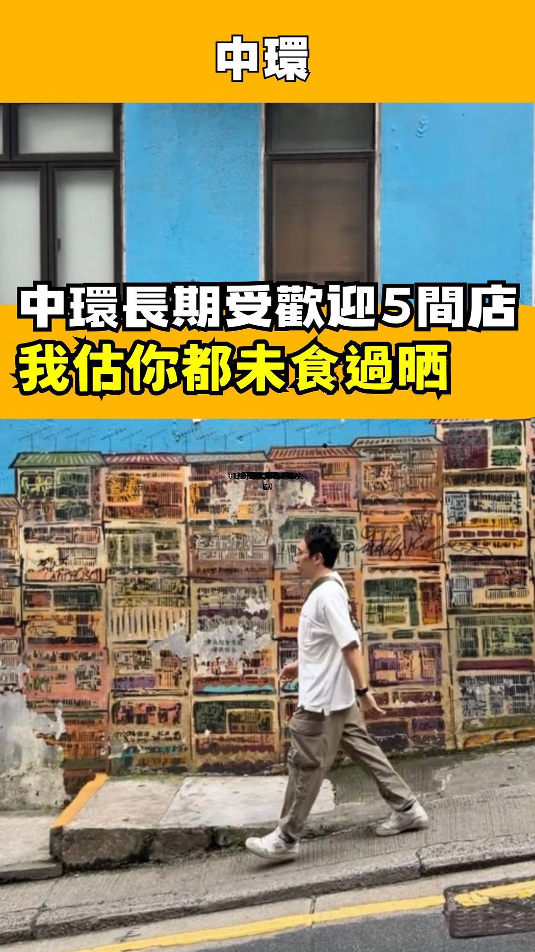 啊爆🌟｜探店品牌｜品牌變現｜Lau ka chun 吃喝玩樂探店攻略, Kung Lee Sugar Cane Drink