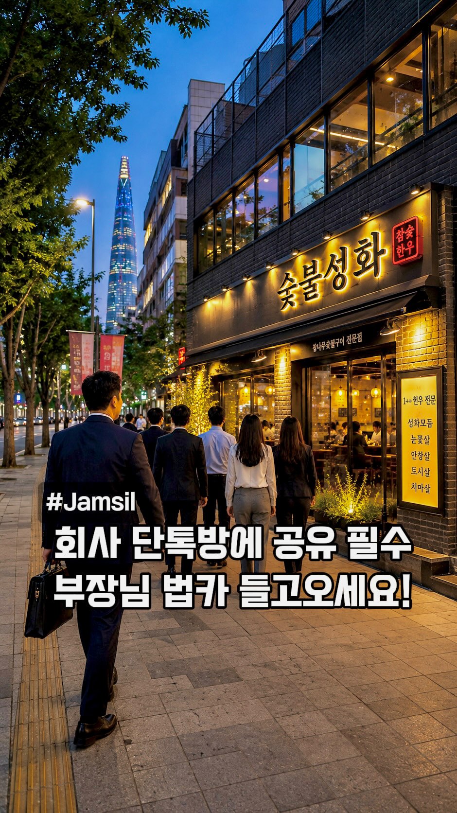 클로이 | 카페,맛집,노포,여행,데이트코스, Seokchon Lake Park