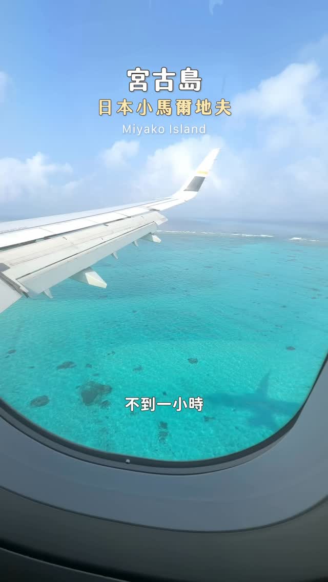 Albee, Miyako-jima
