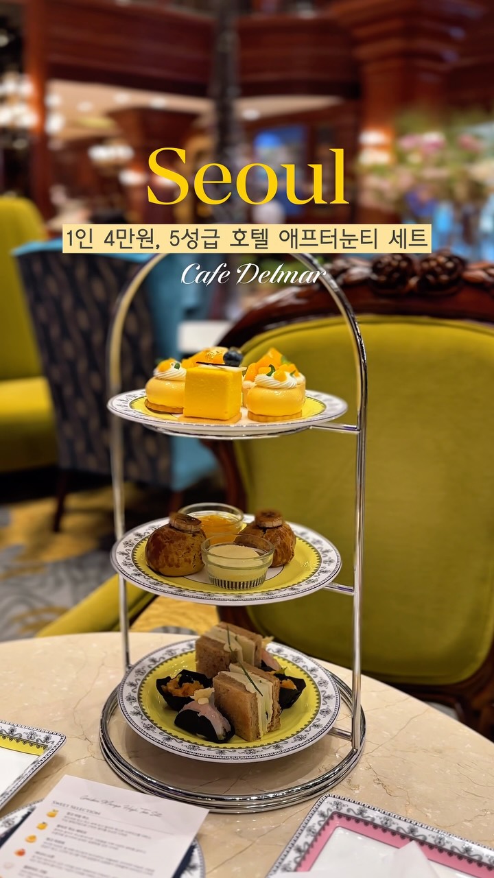 윤가든 | 여행 • 숙소 • 데이트코스, Grand Mercure Imperial Palace Seoul