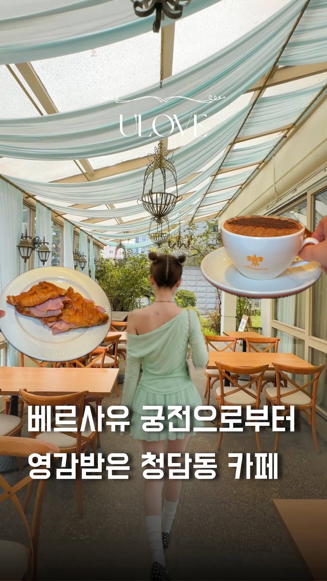 유러브ㅣ카페 • 식당 • 숙소 • 공간 • 장소, Palace of Versailles
