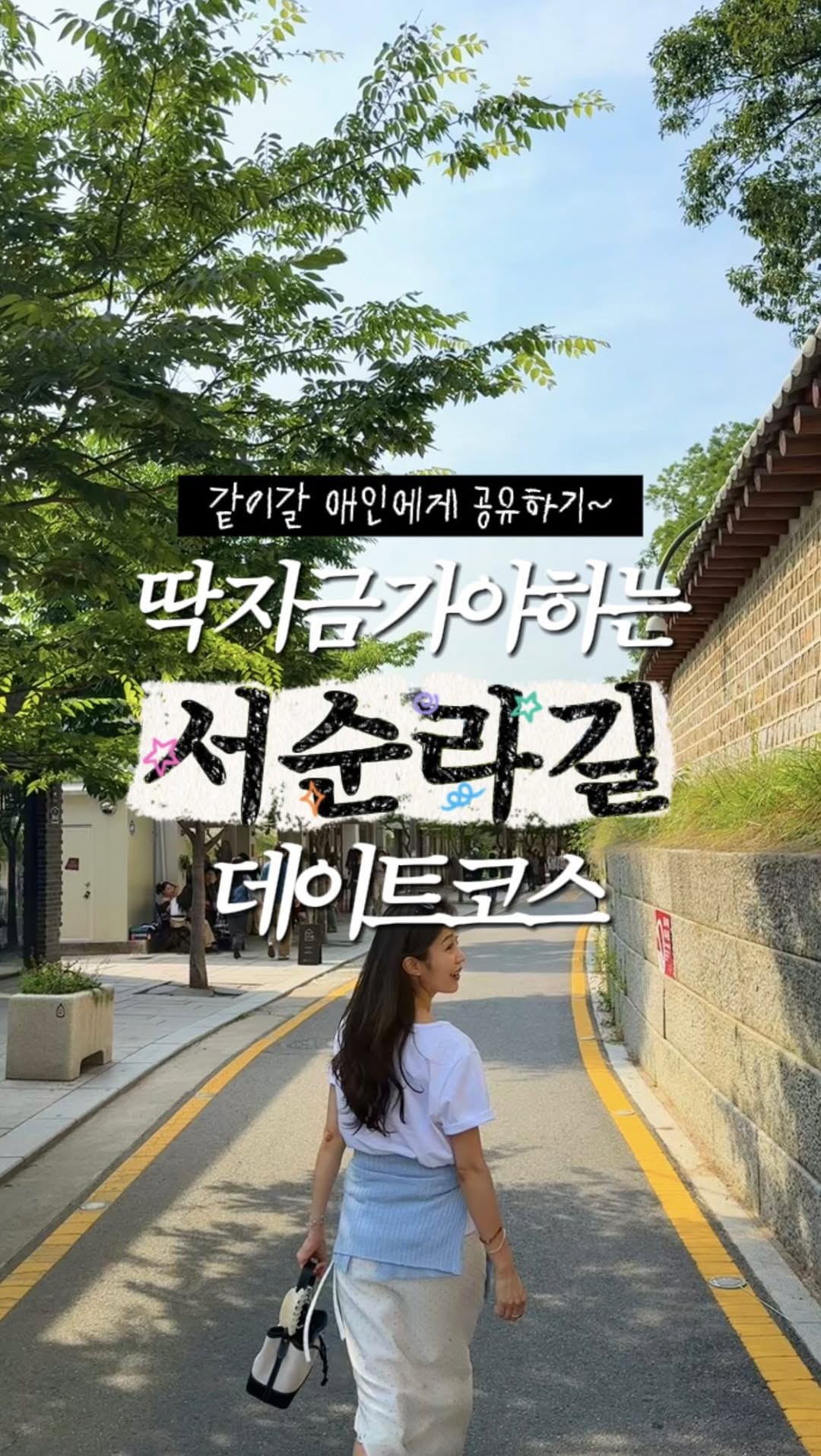 지누ㅣ데이트코스, 커플데이트, 여행지 추천, Mono Mansion Hongdae 모노맨션 홍대점