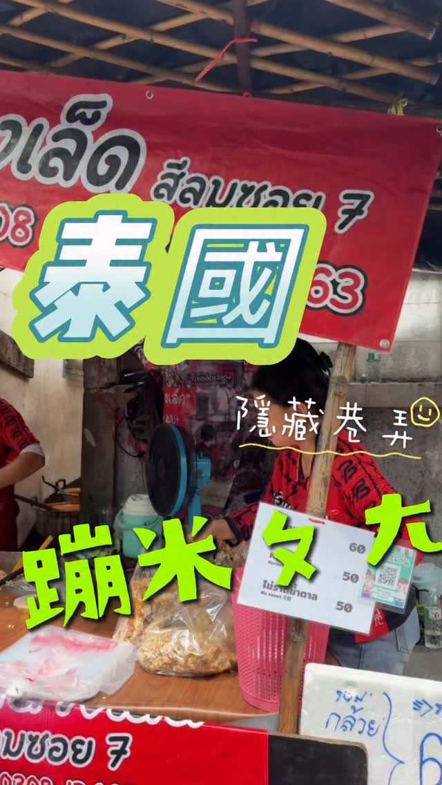 龍筋教主  翹翹🙋🏻‍♂️, 7-Eleven สาขา Booth อินทราสแควร์ (03601)