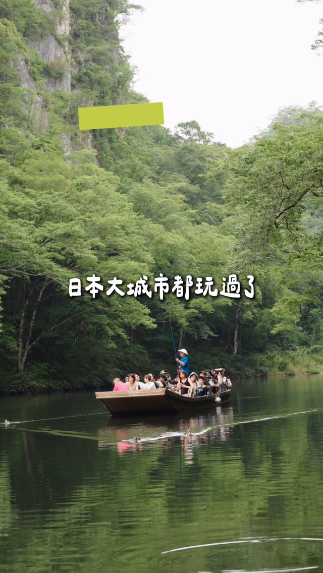 小鹿｜日本旅遊、飯店分享, Geibikei Gorge
