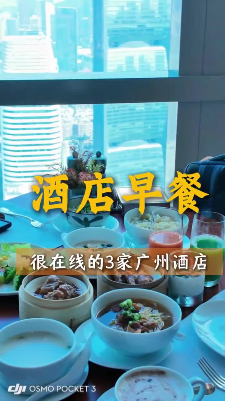 Felix.Traveling, Guangzhou Jumeirah Htl-Sisaier Rest