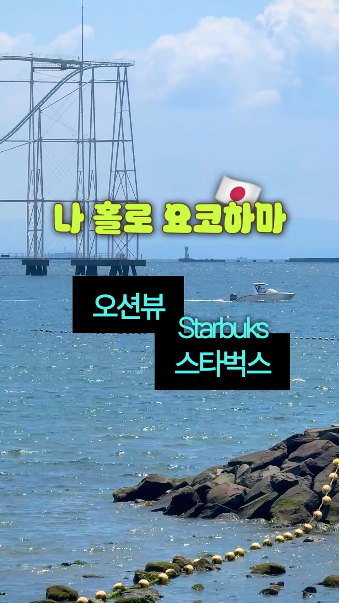 태리 | 낭만 채집가 ⌯•͈ᴗ•͈⌯ಣ, Marine Park