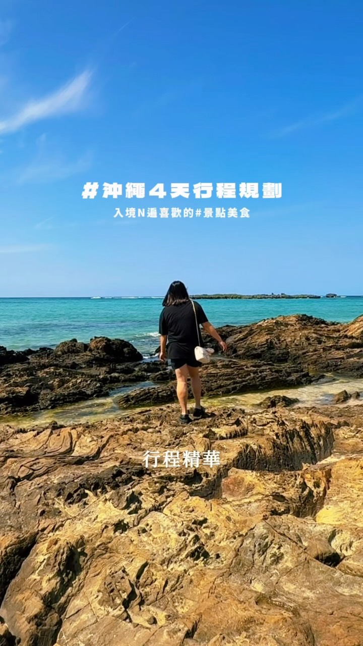 𝐏𝐮𝐦 🍽️ 日本旅遊美食分享, Okinawa Churaumi Aquarium