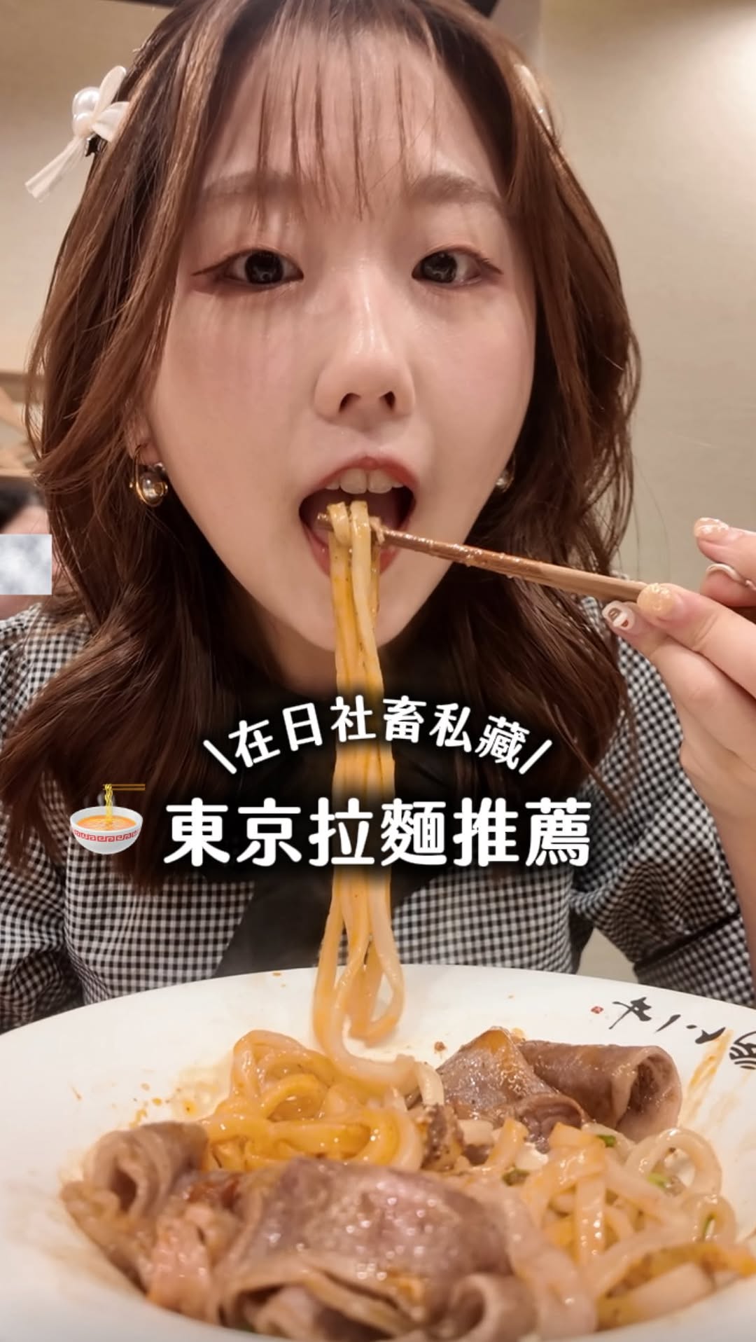 ゆき, Ramen Afro Beats Shinjuku