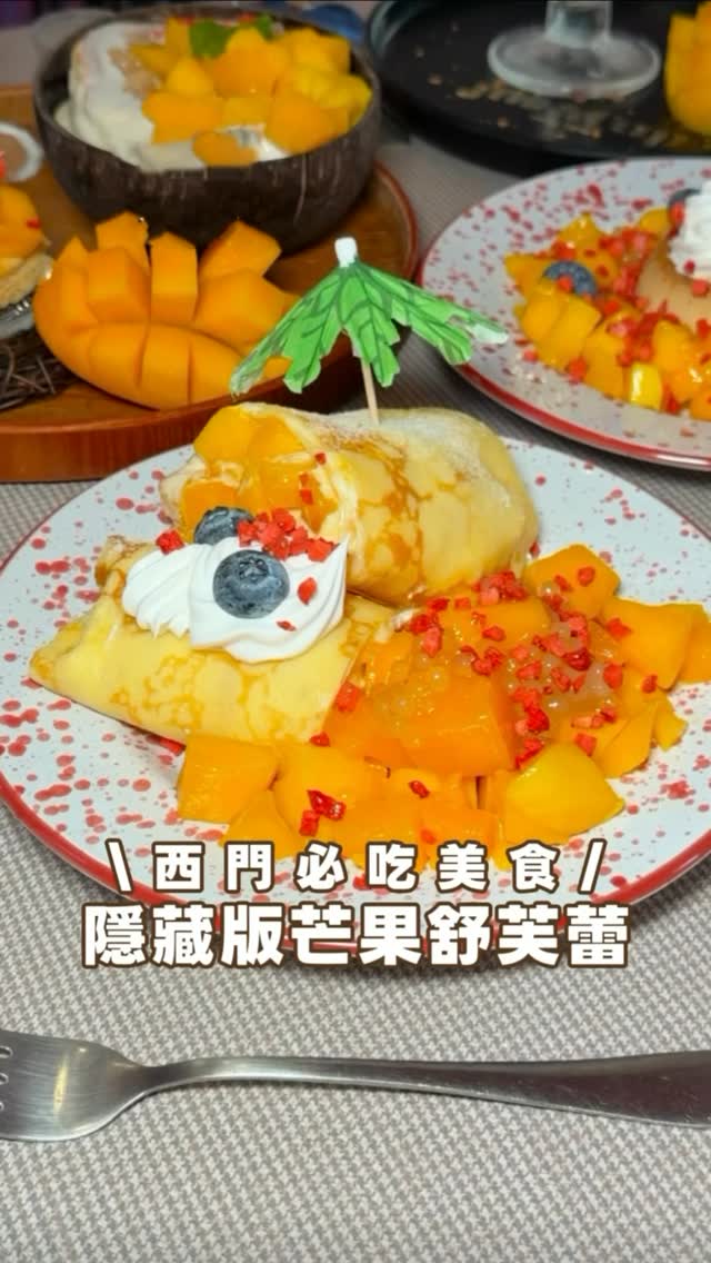 Hi, I’m Mardi.  台北 台中 桃園 日本 美食 旅遊, Meat Up