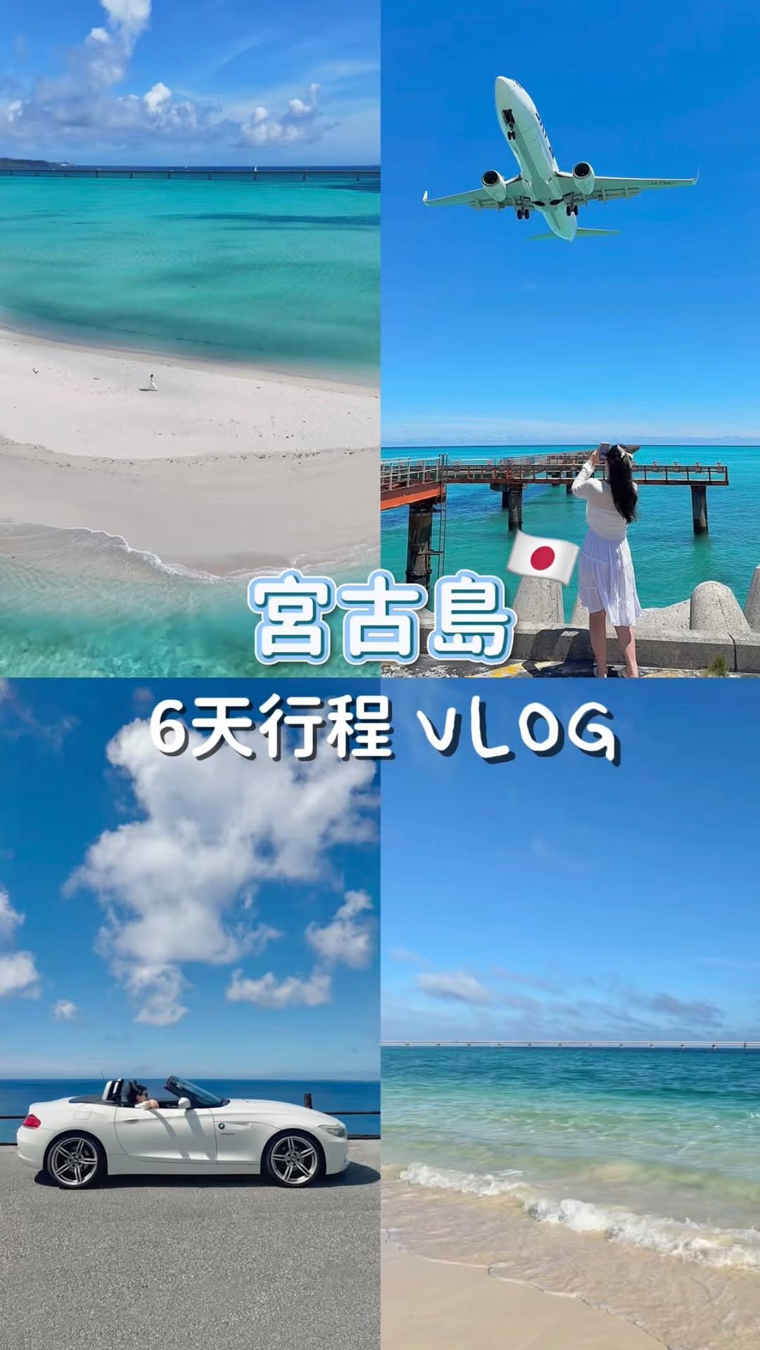 EJ 💙, Miyako-jima