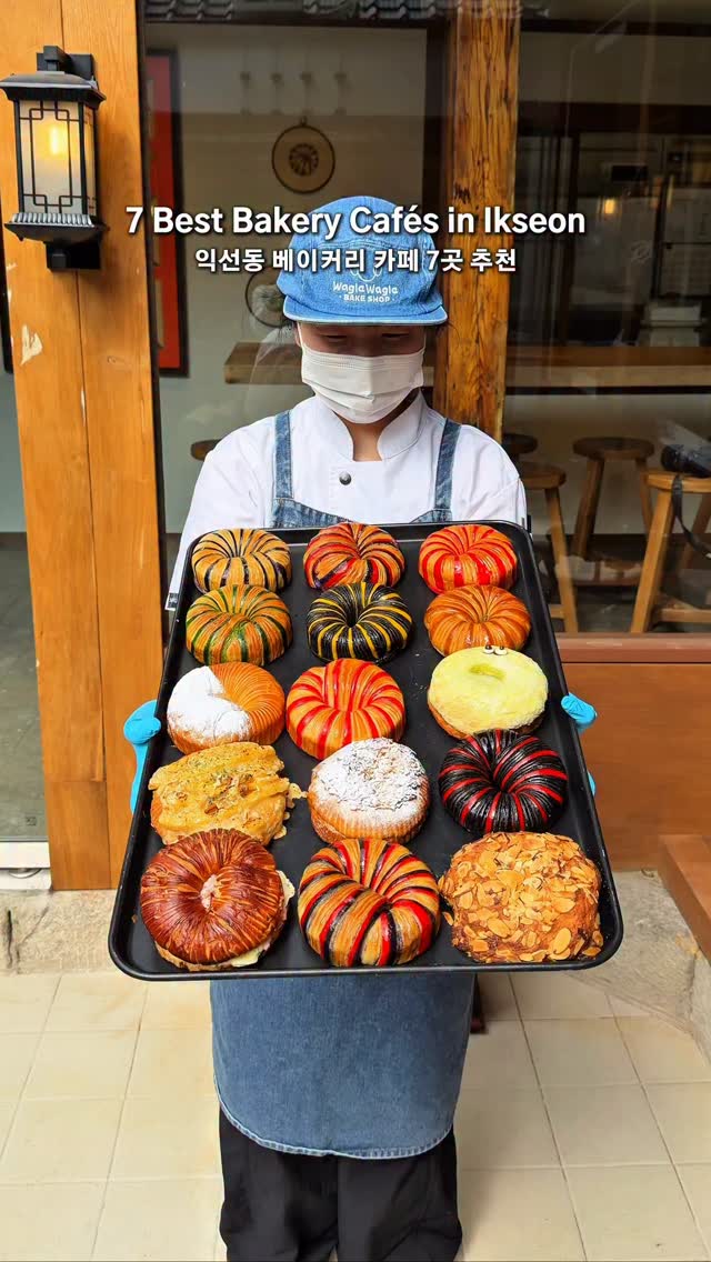 마이시즌｜맛집 팝업 전시 여행, Cheongsudang Bakery