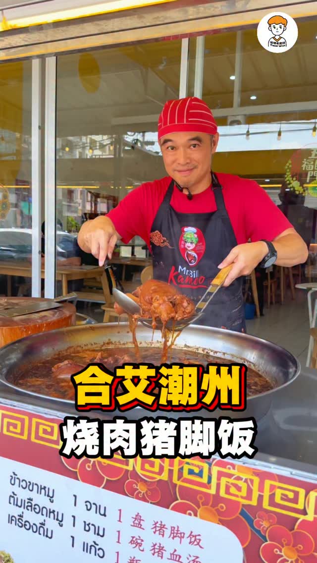吃饱去旅行 Penang Travel Wise, Lee Gardens Plaza Hotel Hat Yai