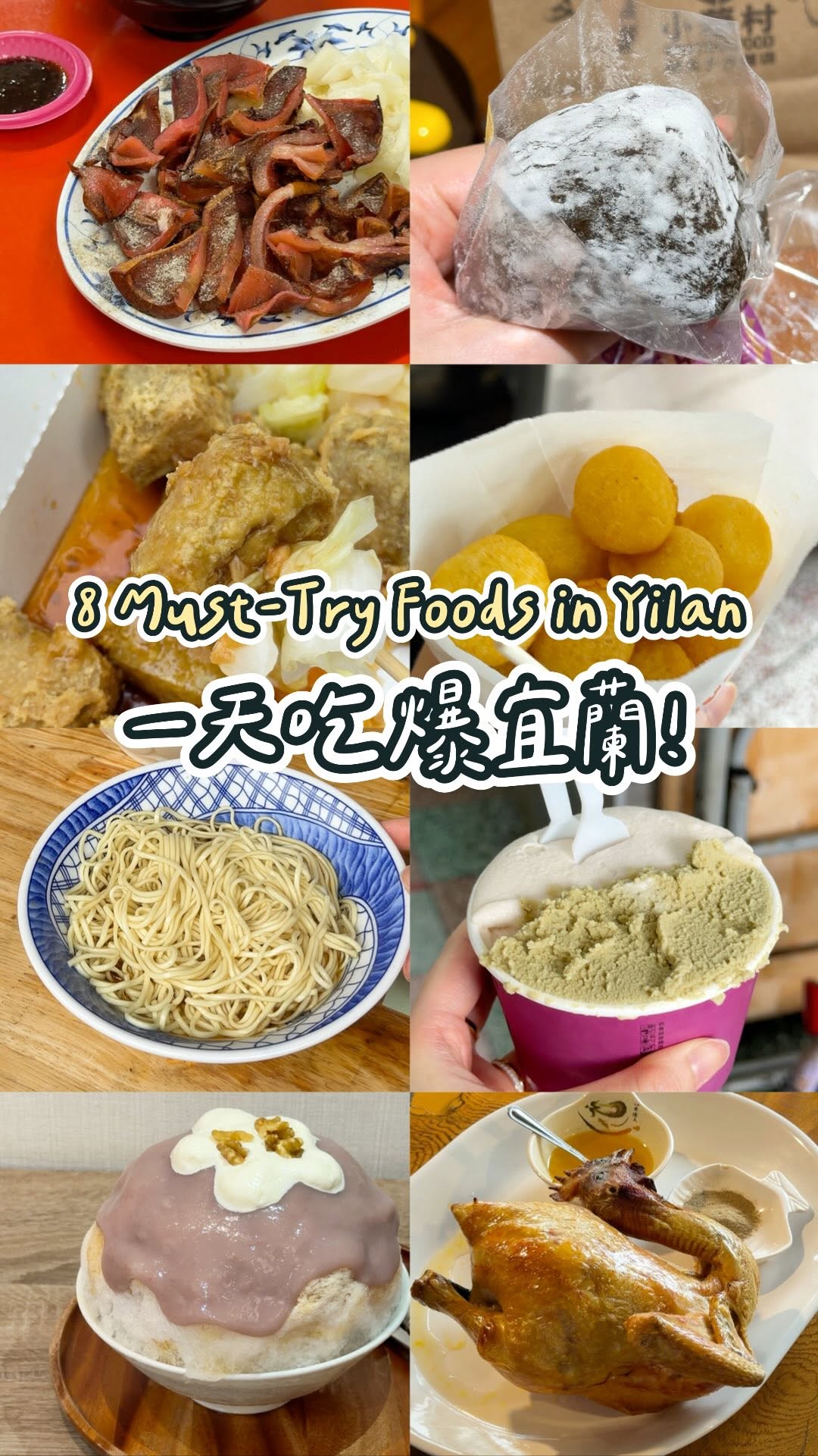 𝗕𝗔𝗨 ·͜·♡｜全台美食 國外旅遊 住宿開箱｜, 小華村純米手作粿店 礁溪店