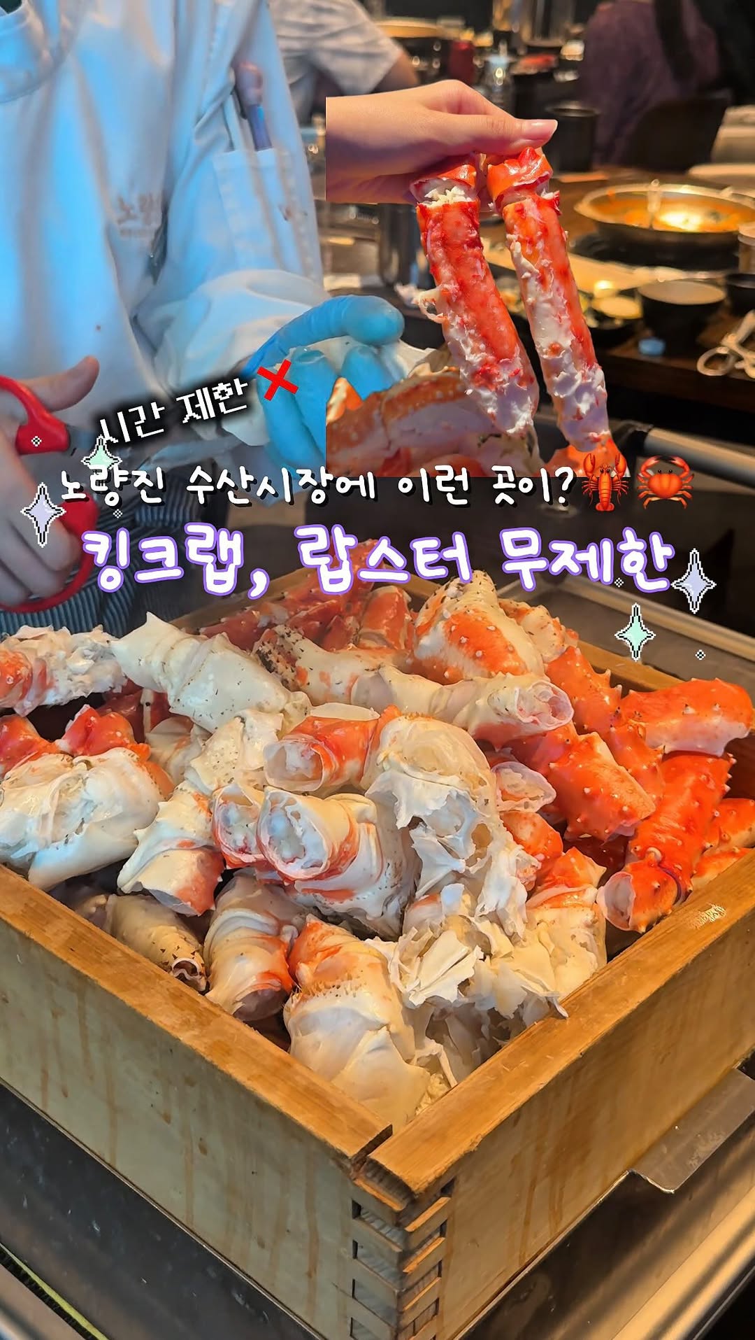 오오밥상, Noryangjin Fisheries Wholesale Market
