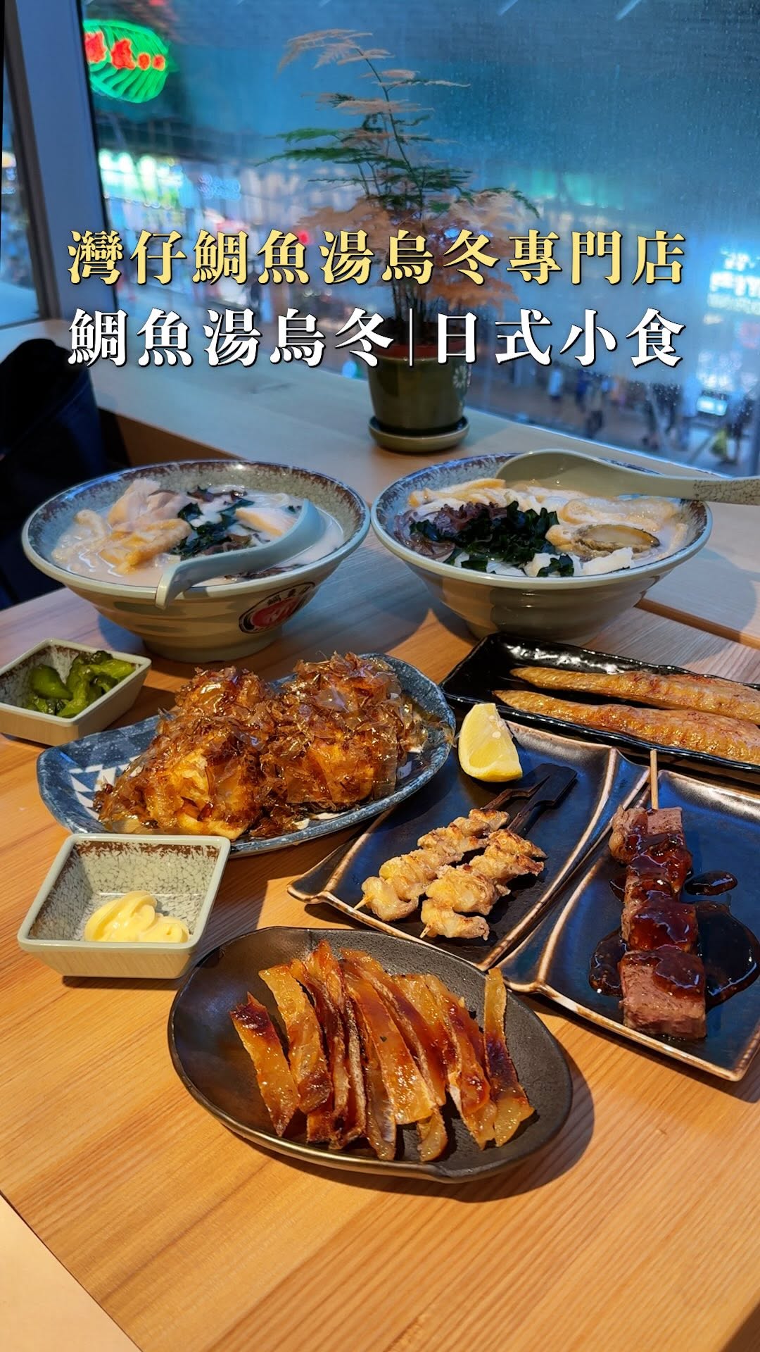 Bubu Nam · Travel, Food & Lifestyle, 鯛魚湯烏冬專門店