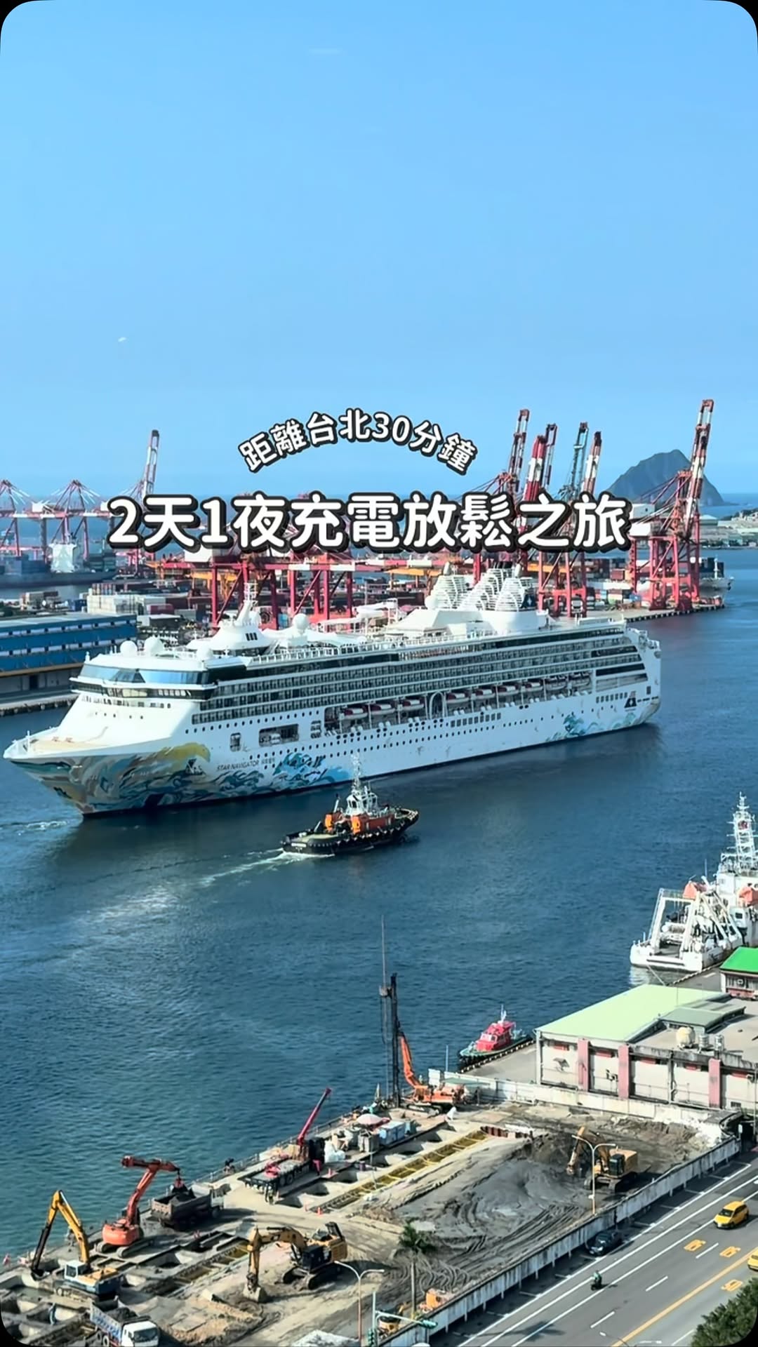 13 食空旅行｜台北、台中美食旅遊, Inner Harbor of Keelung