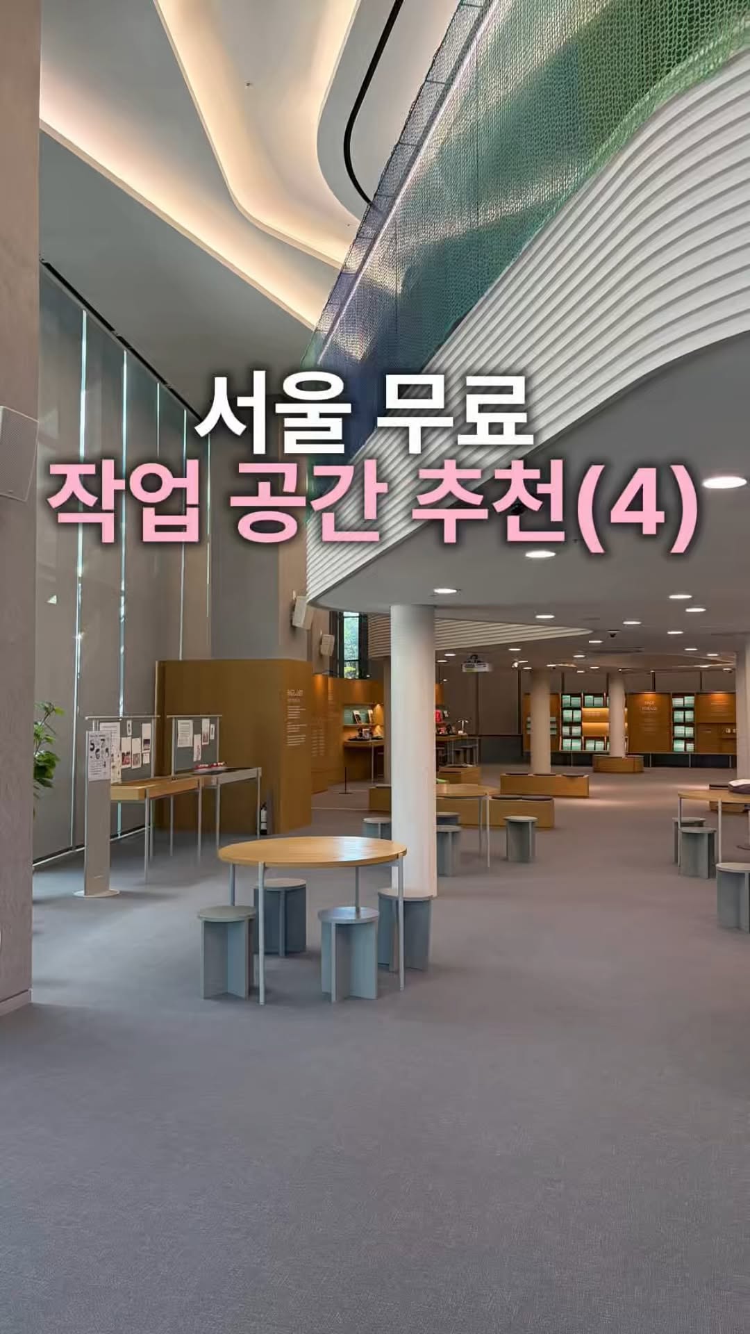 솔 Sol, 서울컬쳐라운지 SEOUL CULTURE LOUNGE