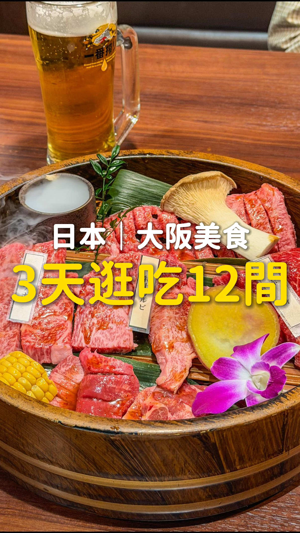 Eden的環球旅行, Ninenzaka