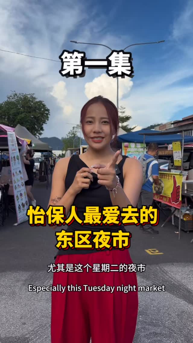 PEIYI KALYSTA MDA 百万业绩领导人, Aunty Liew Recipe 刘妈豆花糖水 - HUGH’s Ipoh