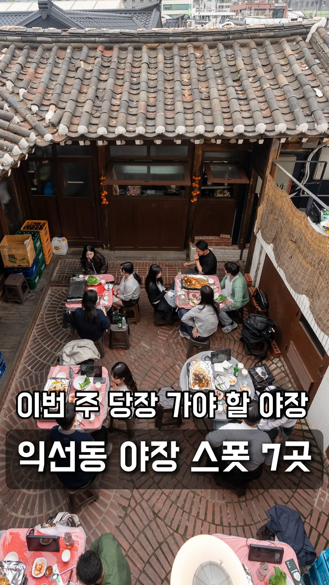 클로이 | 카페,맛집,노포,여행,데이트코스, Jongsamyook