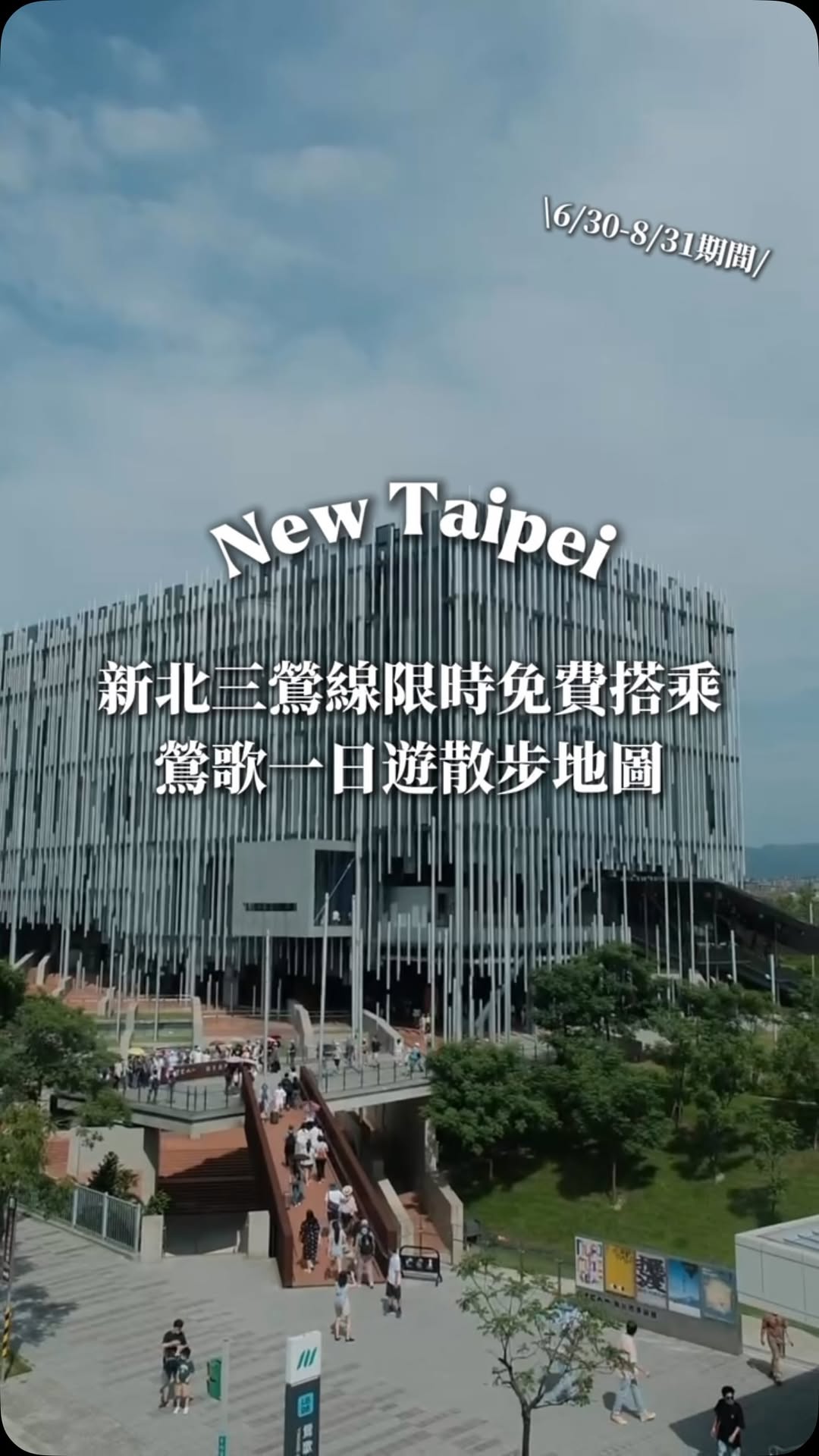 Soft Roamers☁️ 旅遊·美食·攝影分享, New Taipei City Yingge Ceramics Museum