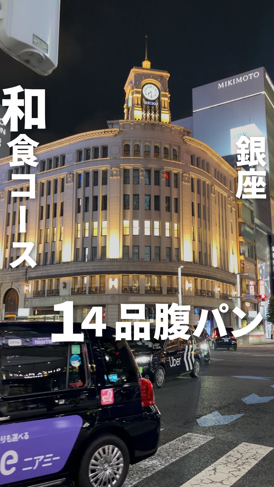 東京ディナー【公式】, Toyosu Market